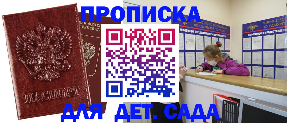 миграционный учет в Кызыле