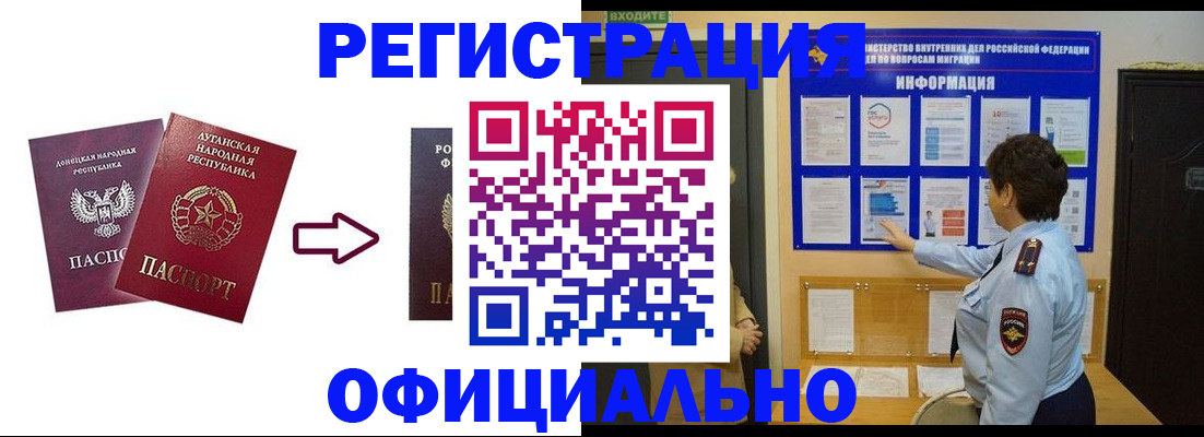 где прописаться в Кызыле