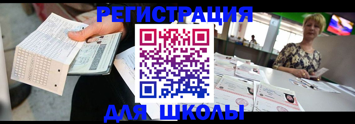 прописка в Кызыле