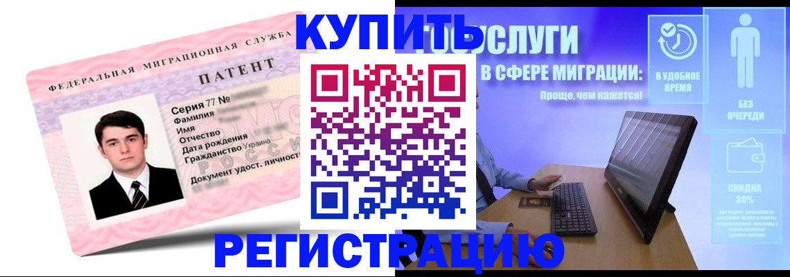 прописка регистрация в Кызыле