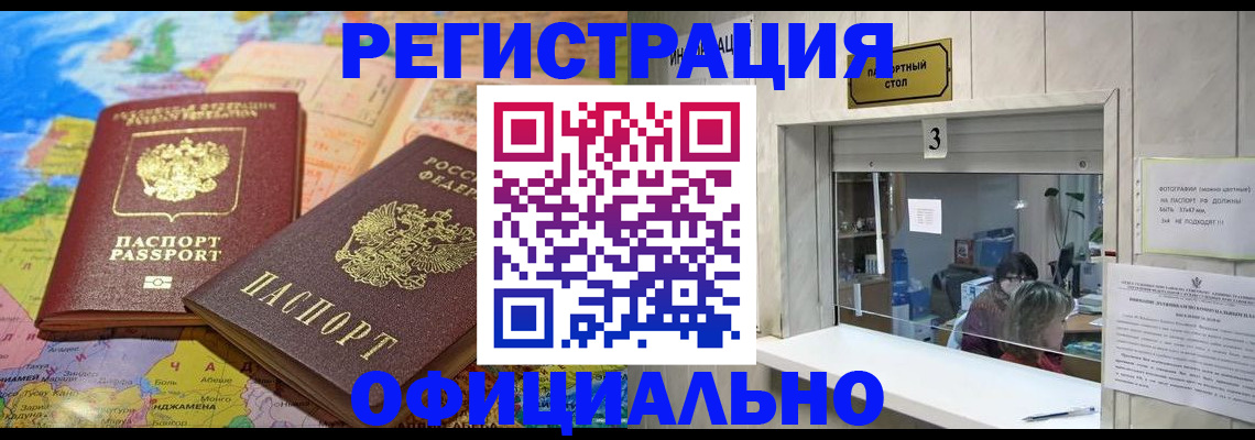прописка для военкомата в Кызыле