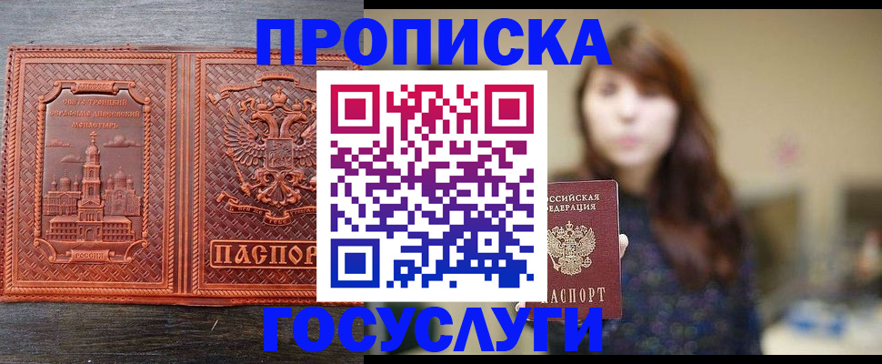 прописка поиск в Кызыле